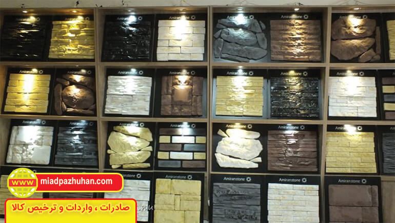 صادرات سنگ از ایران به دیگر کشورها