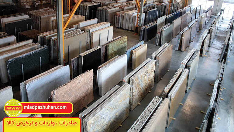صادرات سنگ از ایران به ترکیه