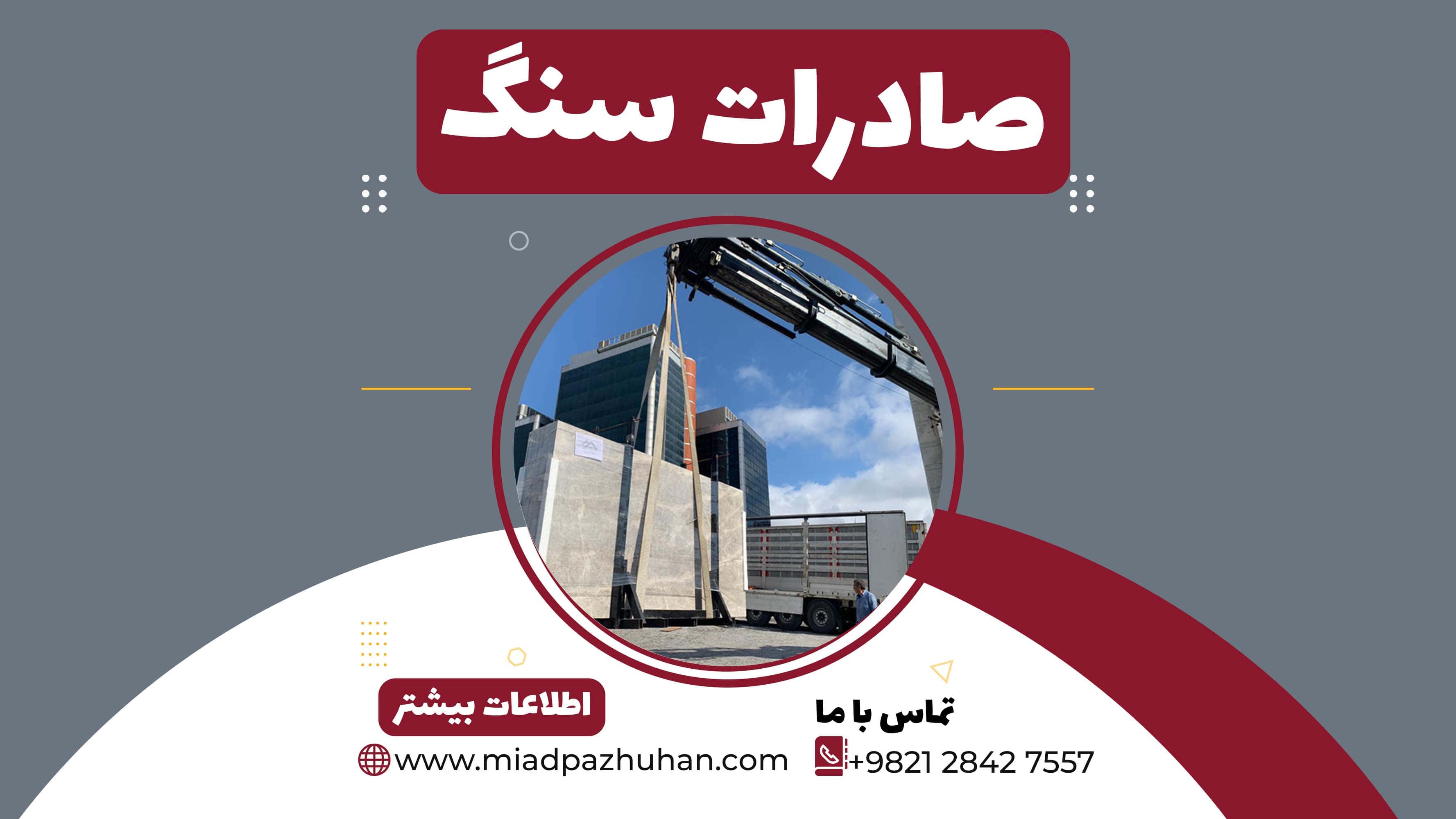 تصدير السيراميك