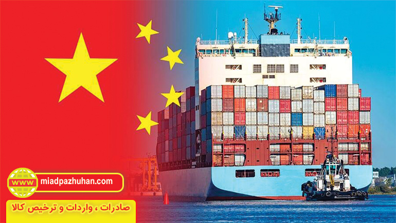 واردات از چین به ایران ، بهترین پر سود ترین محصولات