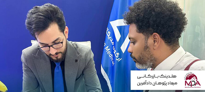 نشست هلدینگ میعاد پژوهان دادآفرین با شرکت آرگون مدیکال